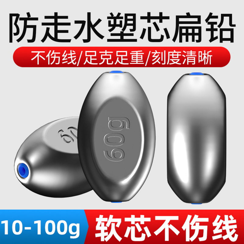 塑芯铅不伤线中通铅橄榄扁型通心铅坠爆炸钩水怪鲢鳙串钩钓坠渔具