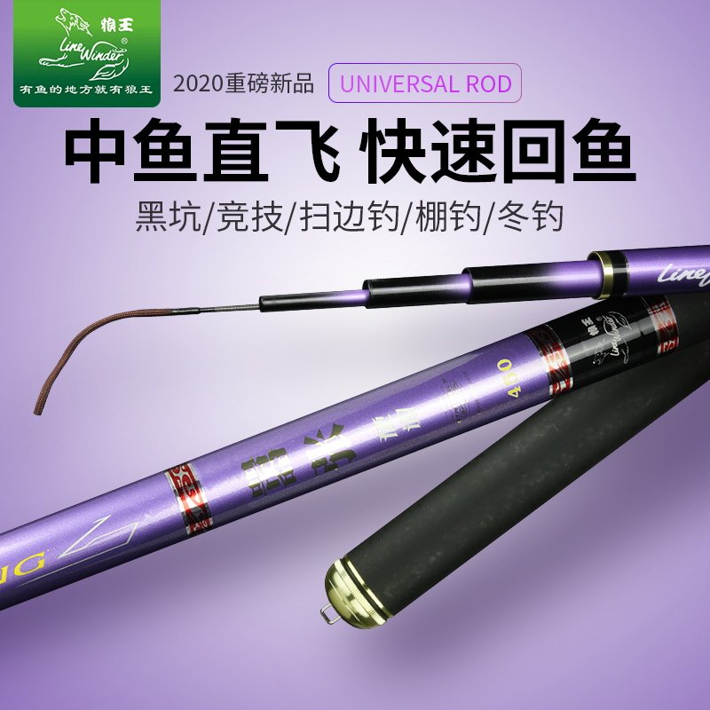 狼王品牌钓鱼竿碳素超轻超硬鲫鲤鱼竿嚣张手竿黑坑超短棚钓竿套装