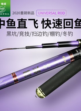 碳素超轻超硬黑坑钓鱼竿