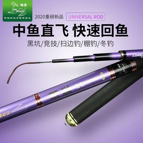 碳素超轻超硬黑坑钓鱼竿