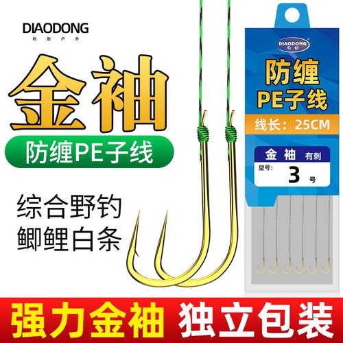 防缠金袖PE子线双钩成品鱼钩绑好正品钓鱼鲫鱼专用袖钩野钓大力马