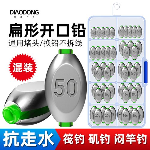 扁形橄榄日式开口铅坠筏钓跑铅通心坠路亚套装桥筏远投钓鱼小配件