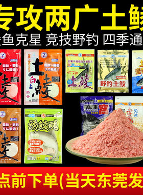 浓腥浓香诱鱼迅猛集鱼快诱鱼久