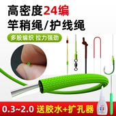 钓鱼竿稍绳红绳大物主线子线加固护线绳鱼竿杆头稍绳竿尖绳小配件