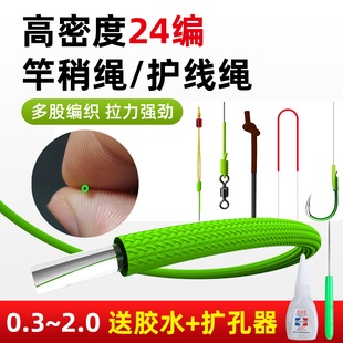 钓鱼竿稍绳红绳大物主线子线加固护线绳鱼竿杆头稍绳竿尖绳小配件