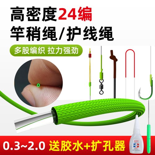 钓鱼竿稍绳红绳大物主线