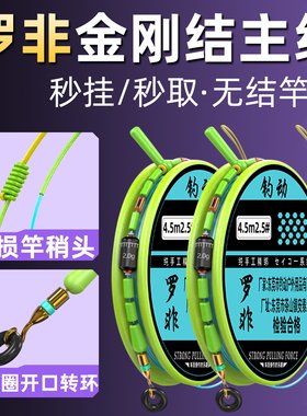罗非金刚结线组钓鱼线套装正品台钓手竿成品主线组成品尼龙强拉力