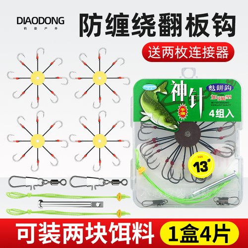 防缠绕防挂底翻板钩爆炸钩