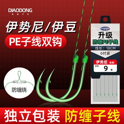 防缠子线双钩成品套装绿色新关东PE线无刺有刺绑好斑点大力马鱼钩