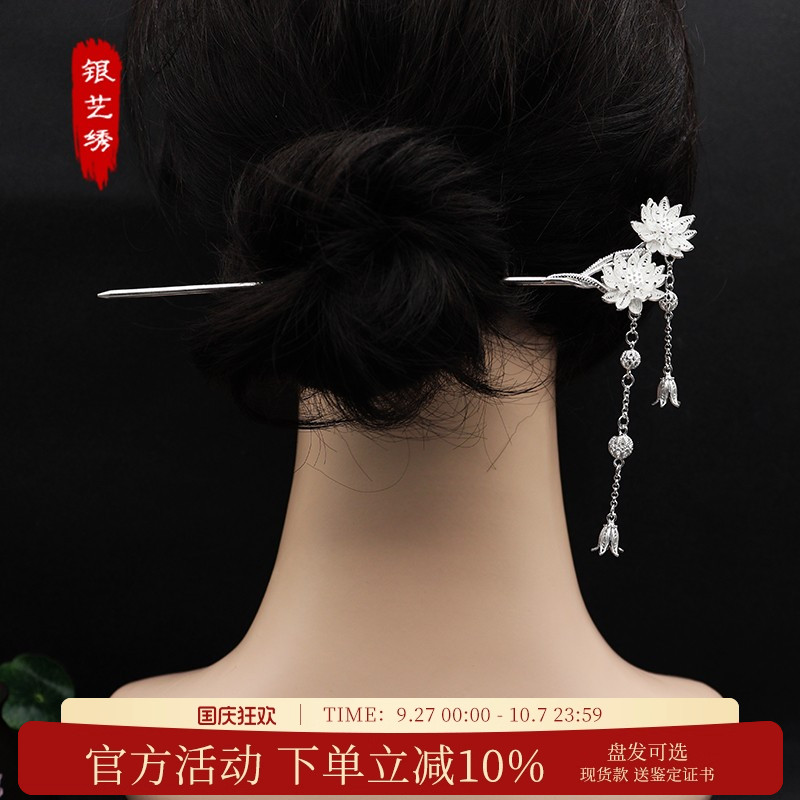 999纯银古风莲花古风步摇发簪