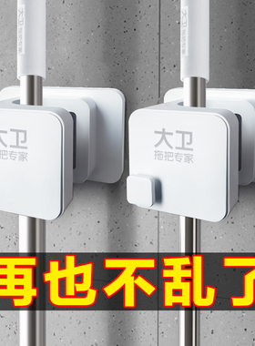 大卫拖把挂钩挂架2025新款卫生间收纳壁挂夹无痕粘钩拖布扫把卡扣