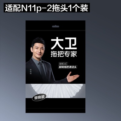 大卫旋转拖把专用配件拖布
