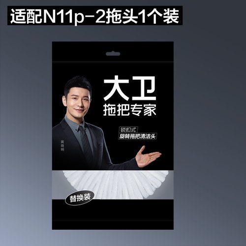 大卫旋转拖把专用配件拖布