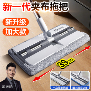 大卫懒人平板拖把家用一拖净干湿两用夹布夹抹布拖布墩布拖地神器