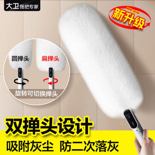 大卫除尘掸多功能可切换
