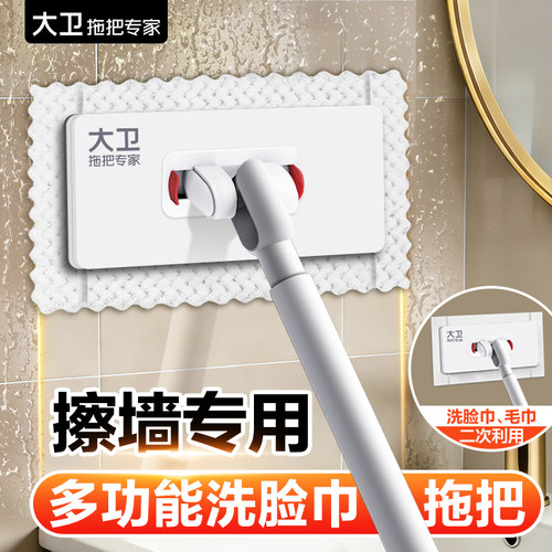 大卫多功能洗脸巾拖把自动夹