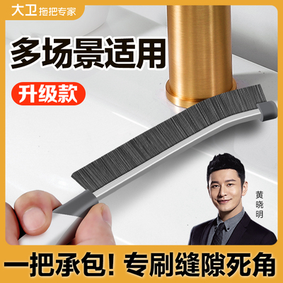 大卫长柄缝隙刷瓷砖多功能厨房浴室卫生间用刷马桶缝隙刷子刷水槽