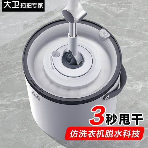 大卫拖把水桶一体式全自动带桶