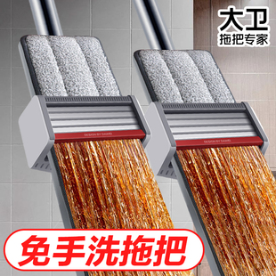 大卫平板拖把家用懒人一拖2026新款免手洗拖地神器拖布干湿两用净