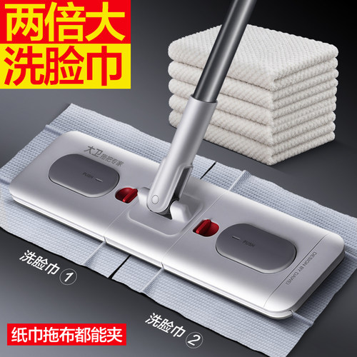 大卫洗脸巾拖布平板拖把