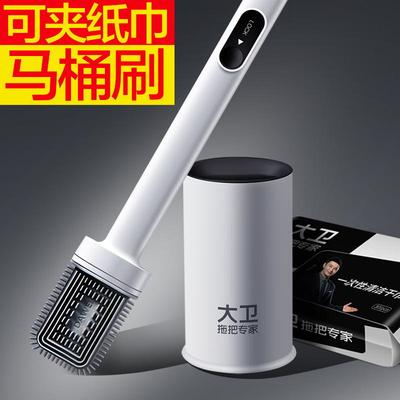 大卫马桶刷可夹洗脸巾