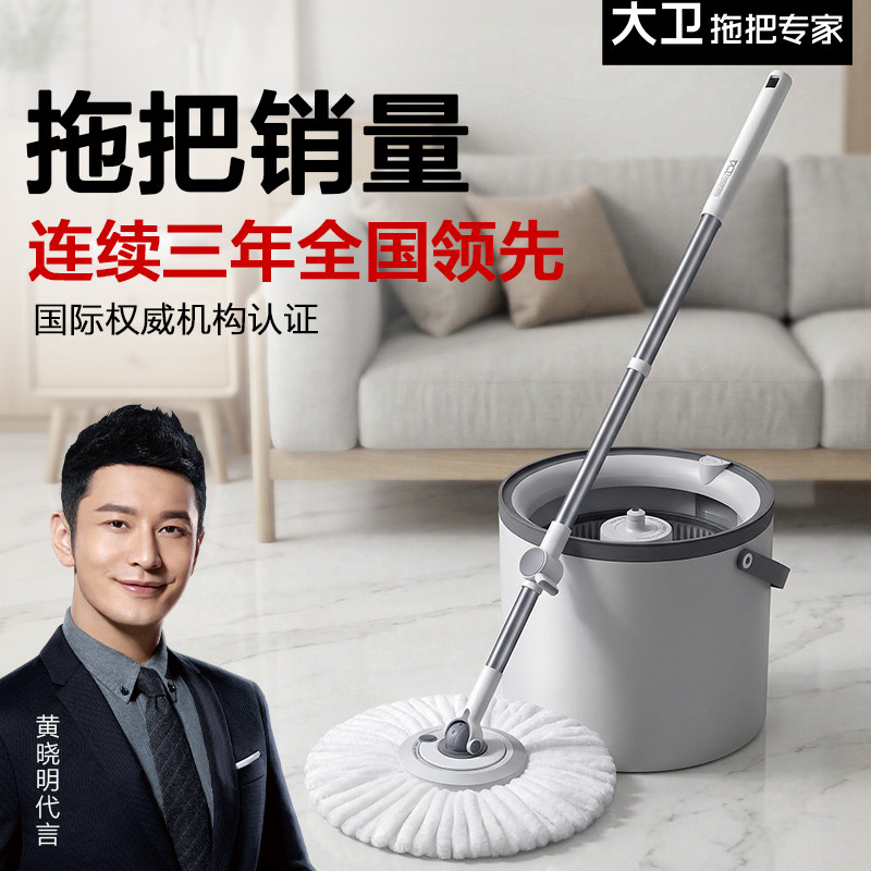 大卫洗脱一体拖把桶2026新款家用旋转式单桶甩干墩布免手洗拖把头