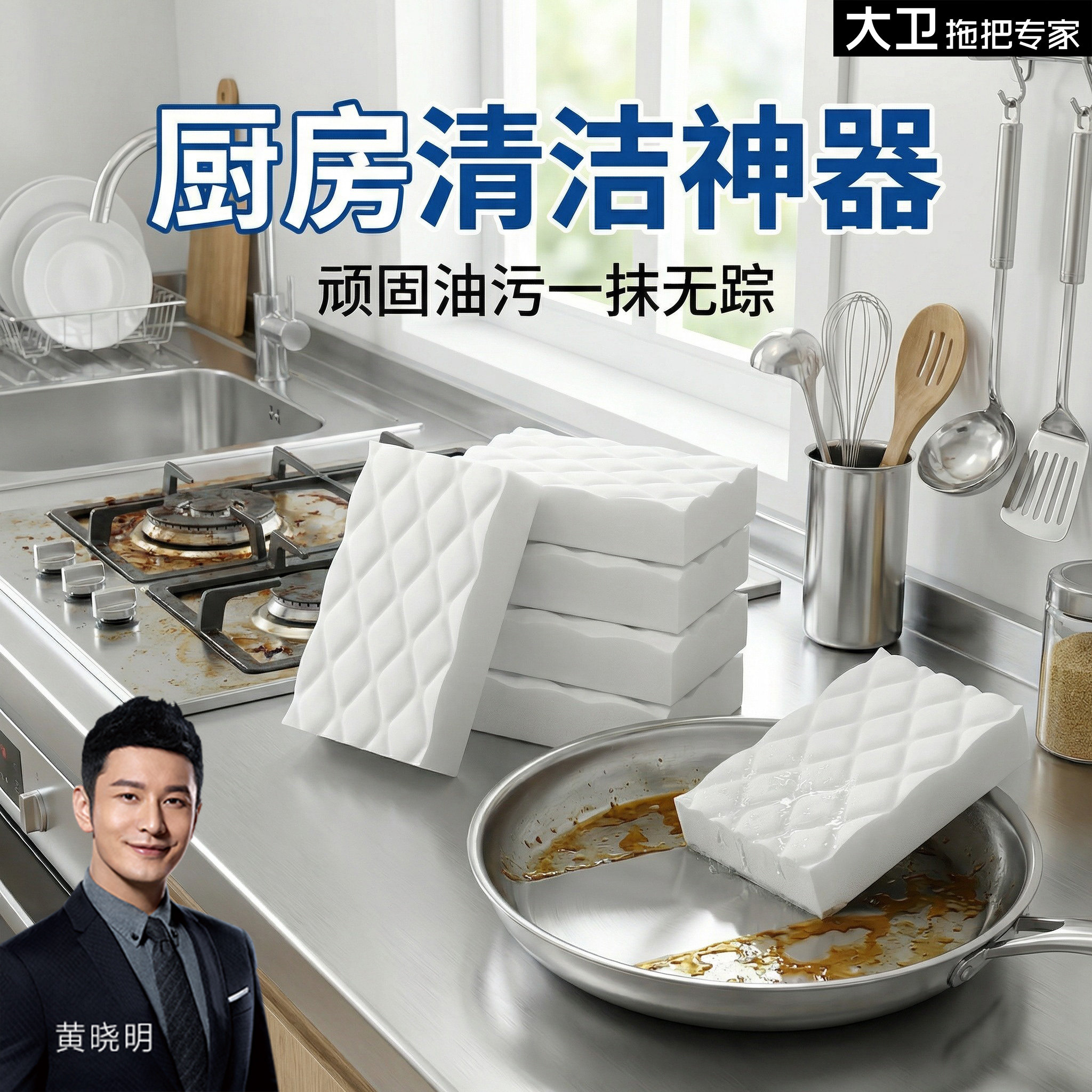 大卫纳米魔力海绵擦高密度灶台厨房去污清洁神器多用途家用家务