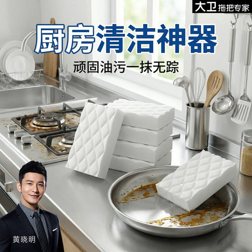 大卫纳米魔力海绵擦高密度灶台厨房去污清洁神器多用途家用家务