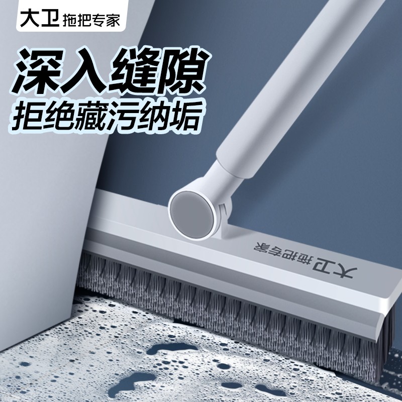 大卫清洁瓷砖家里打扫卫生角落神器刷地搞卫生大扫除刷子美缝家用