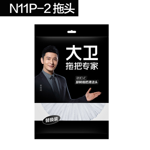 大卫旋转拖把专用配件拖布
