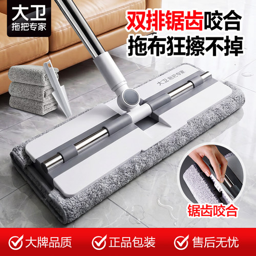 大卫巨无霸夹布平板拖把