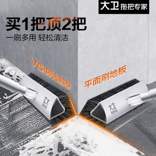 大卫新款卫生间地板刷