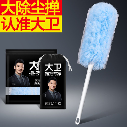 大卫静电除尘掸家用车用扫缝隙灰卫生一次性鸡毛掸子打扫清洁神器