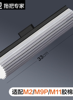 大卫胶棉头配件滚轮式大号胶棉头适用于M9plusM2 M11