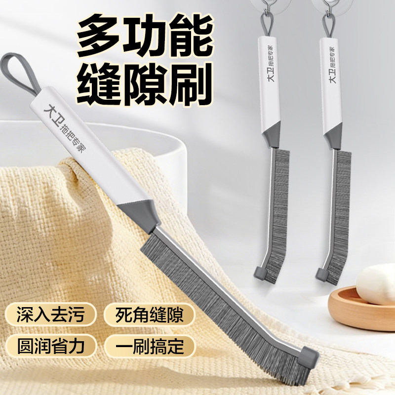 大卫长柄缝隙刷瓷砖多功能厨房浴室卫生间用刷马桶缝隙刷子刷水槽