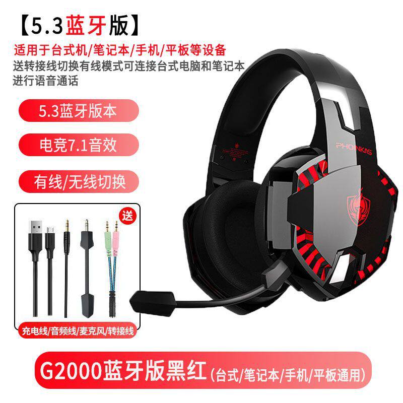 因卓G2000PRO蓝牙头戴式游戏有线无线耳机7.1电脑手机平板用