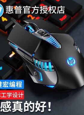 HP/惠普G160鼠标有线电竞游戏笔记本台式电脑家用办公静音通用