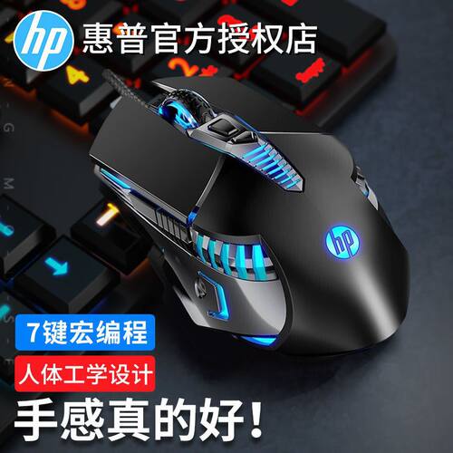 HP/惠普G160鼠标有线电竞游戏笔记本台式电脑家用办公静音通用