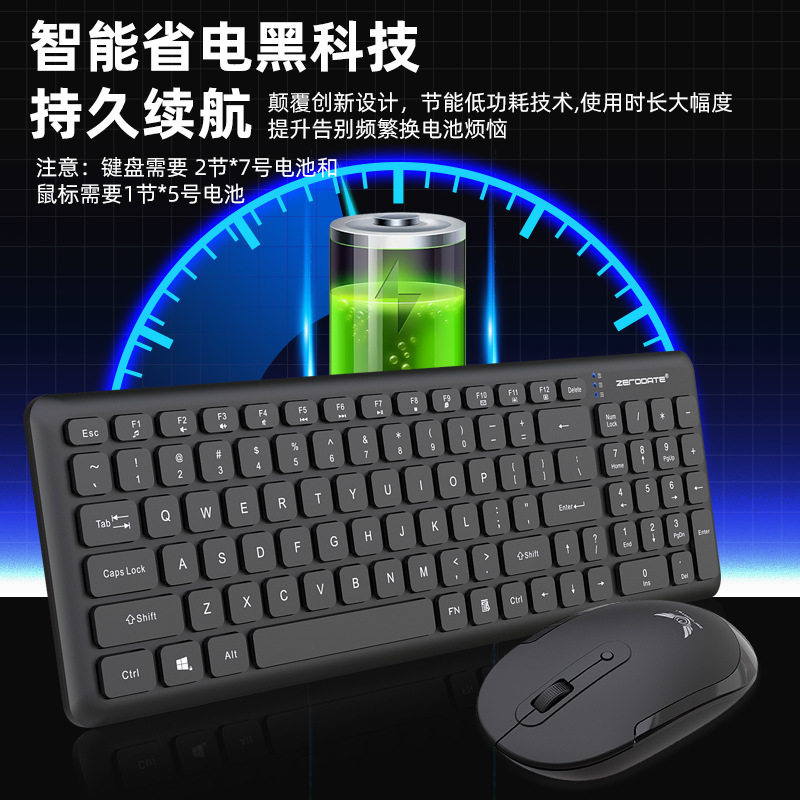 商务游戏2.4G无线键鼠套装 96键无线键盘4D无线鼠标电池款办公图片
