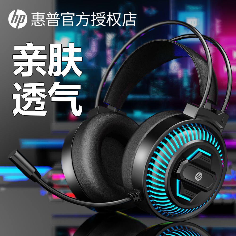 HP/惠普8001U电脑耳机头戴式大耳麦有线usb7.1耳机 商务游戏电竞