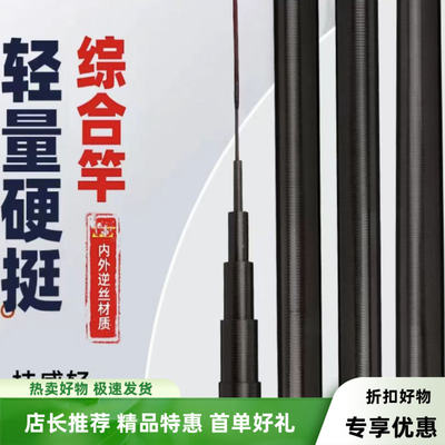 素材竿升级版高碳里外逆丝综合版