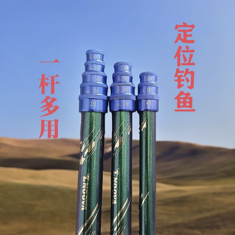 江河湖泊溪流可调节定位台钓竿
