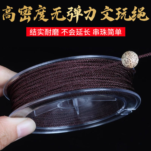 无弹力文玩编织绳子结实耐磨