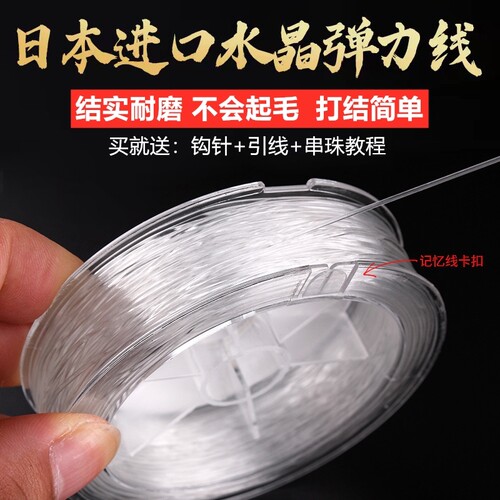 透明水晶手串绳弹力线耐磨牛筋文玩线绳穿珠子串手链的专用串珠绳
