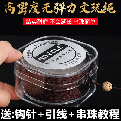 进口无弹力文玩线绳星月菩提手串绳曼波编织耐磨佛珠玉线金刚穿珠
