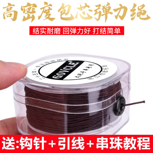 手串绳弹力绳串珠绳文玩绳佛珠绳子手链绳高端进口耐磨串珠弹力线