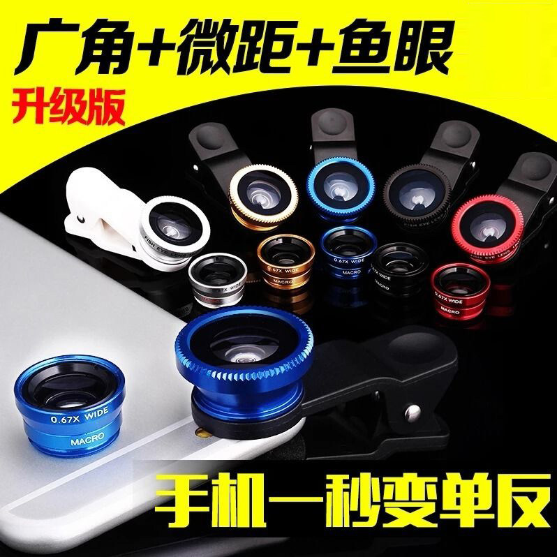 手机特效镜头单反外置摄像头高清摄影鱼眼广角微距拍照三合一使用感如何?