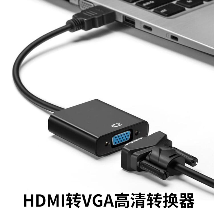 hdmi转vga转换器带音频接口电脑机顶盒电视投影仪显示屏高连接线,影音电器,HDMI线,淘宝优惠券,粉丝福利购,淘宝优惠卷