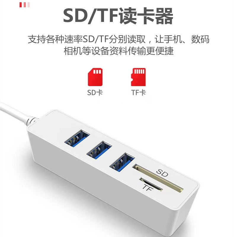 usb一拖3口集线器6台式笔记本电脑分线器多接口hub读卡器fa sd卡