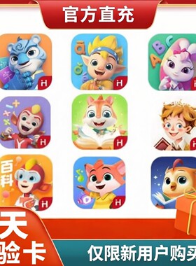 【直充】洪恩识字体验卡7天思维ABC英语拼音十万问编程国学写字